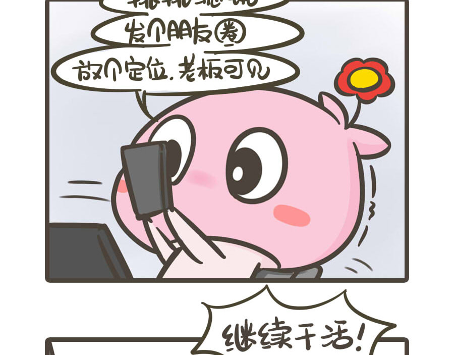 侬脑子进菇了 五一特辑 第33页