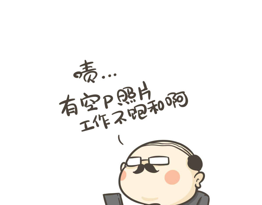 侬脑子进菇了 五一特辑 第35页
