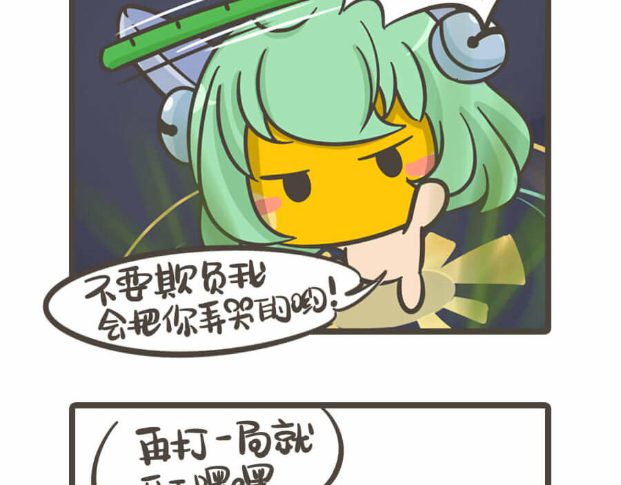 侬脑子进菇了 五一特辑 第39页