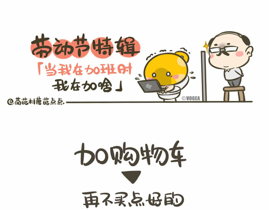 侬脑子进菇了 五一特辑 第49页