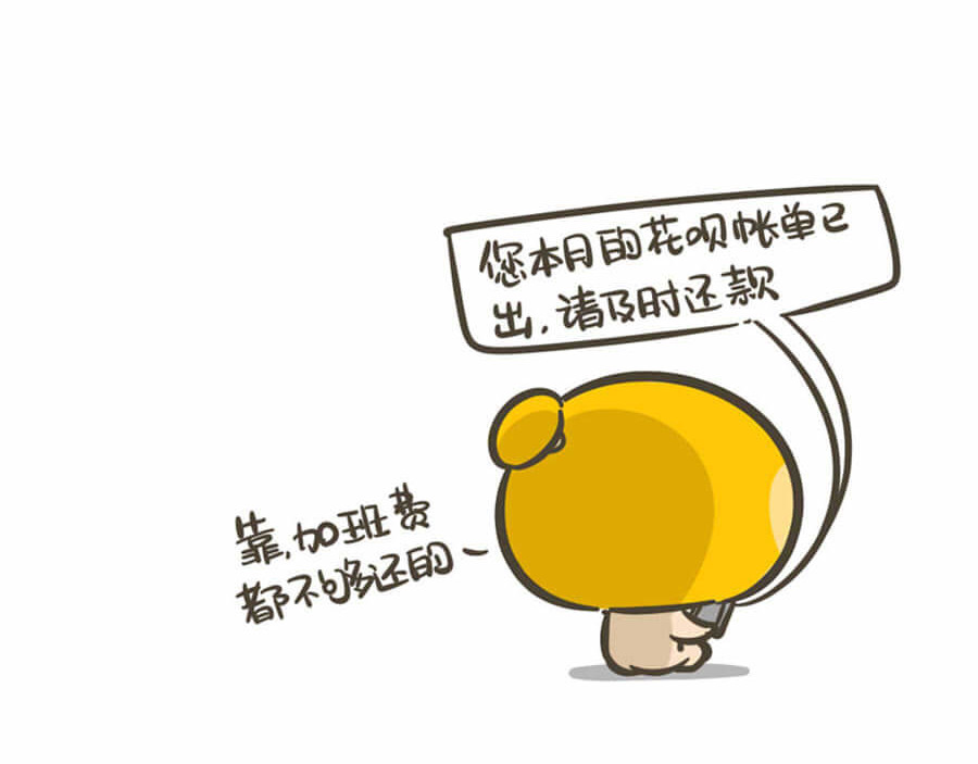侬脑子进菇了 五一特辑 第54页