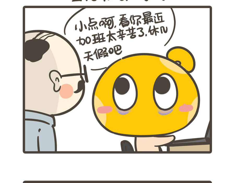 侬脑子进菇了 第8页
