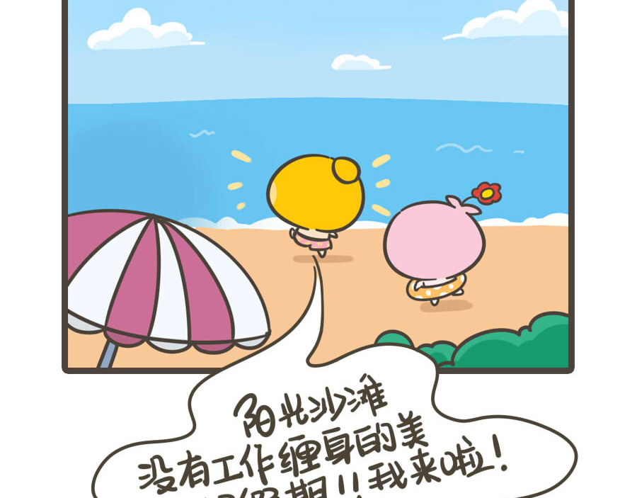 侬脑子进菇了 五一特辑 第10页