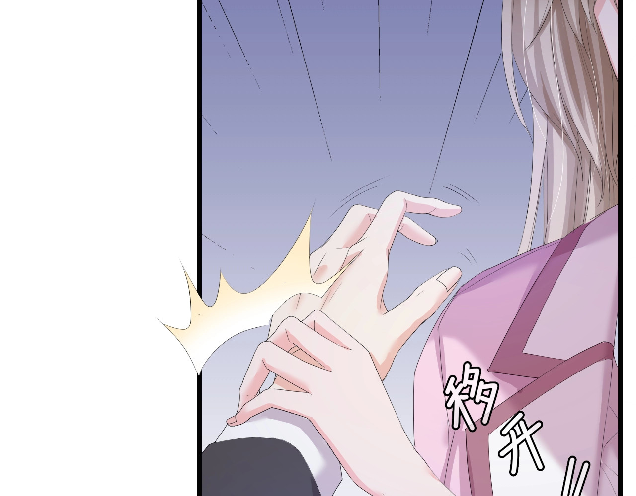总裁大人的双面娇妻 第5话 贴近她 第41页