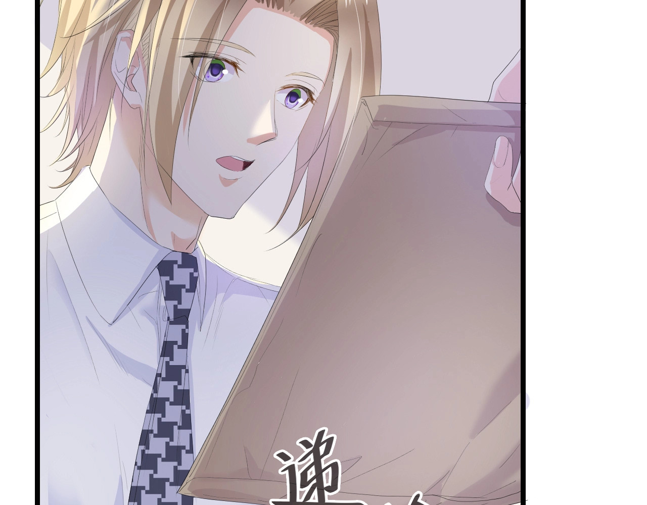 总裁大人的双面娇妻 第5话 贴近她 第76页
