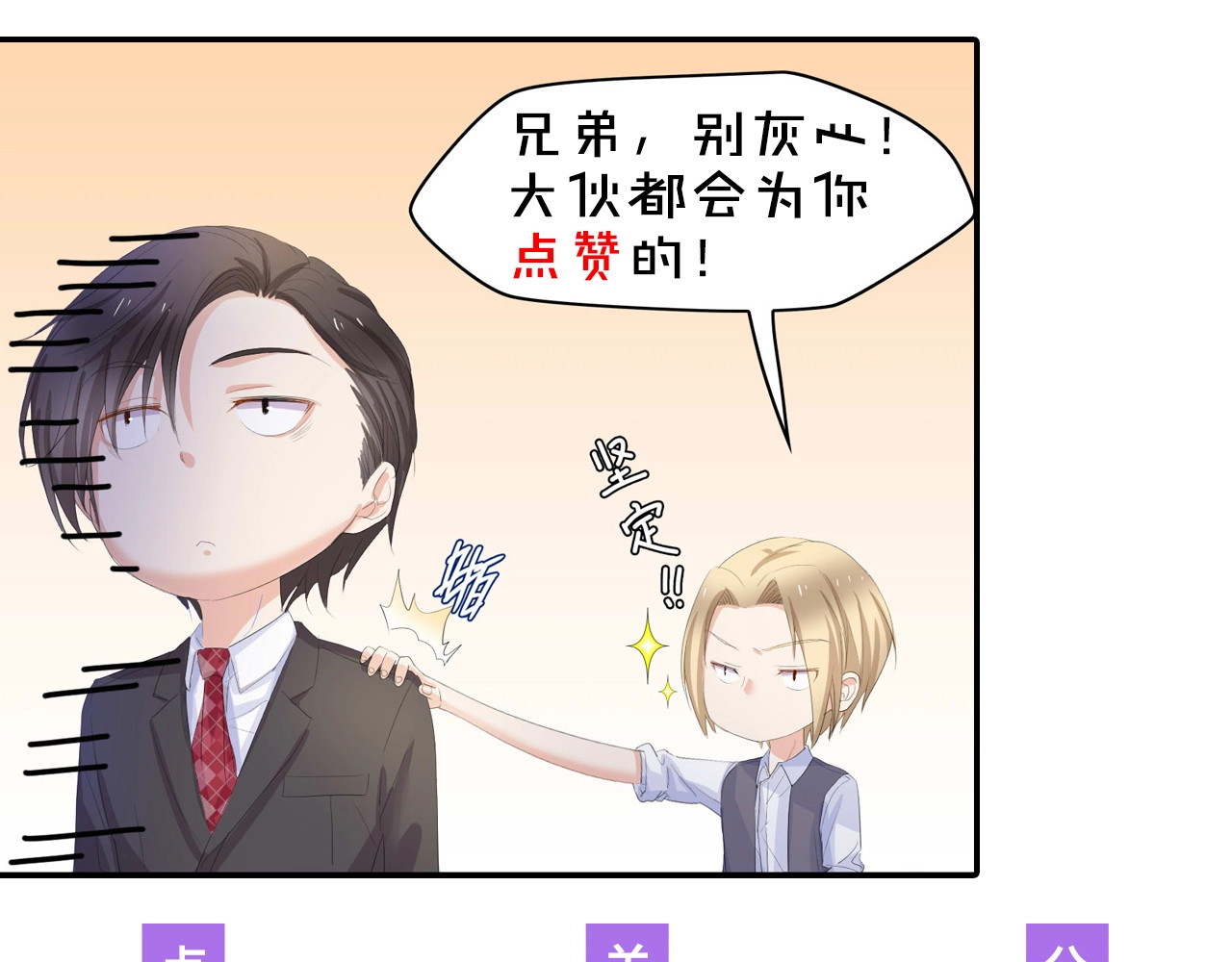总裁大人的双面娇妻 第5话 贴近她 第96页