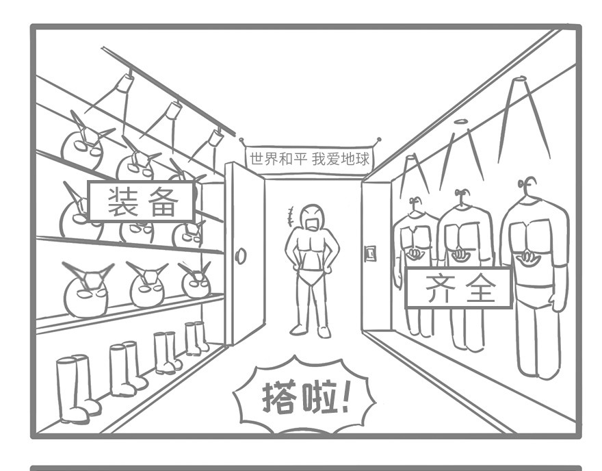 龙宝 超人牛六六 第12页
