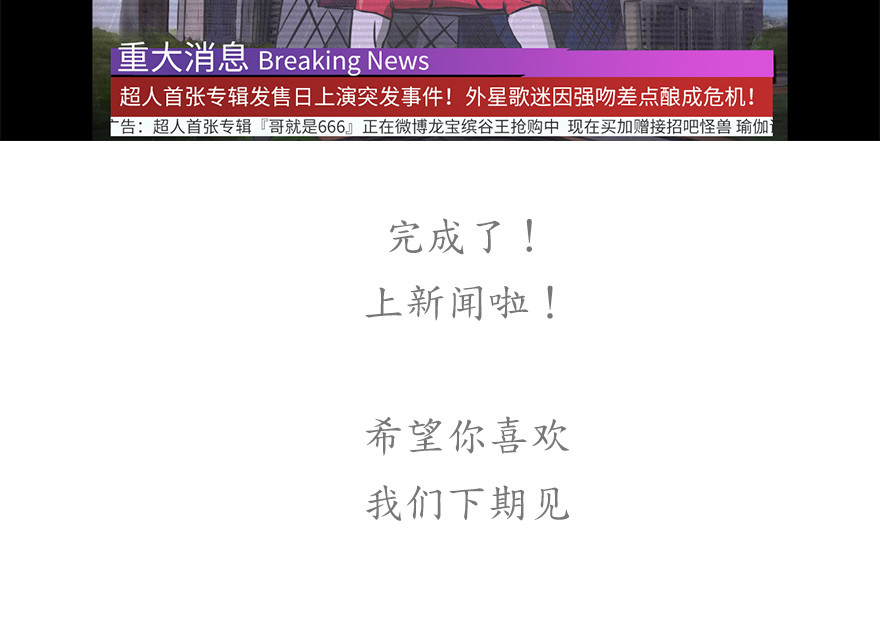 龙宝 超人牛六六 第57页