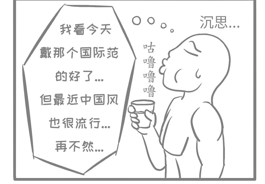 龙宝 超人牛六六 第7页