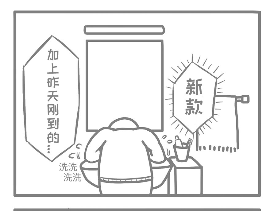 龙宝 超人牛六六 第8页