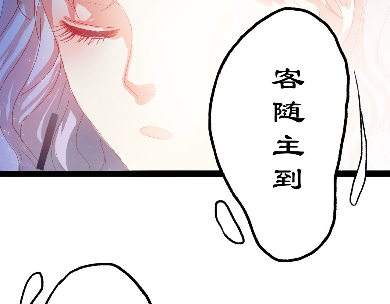 梦语集 第二话 巫山桃源（上） 第45页