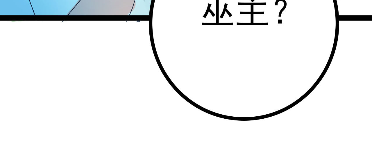梦语集 第二话 巫山桃源（上） 第66页