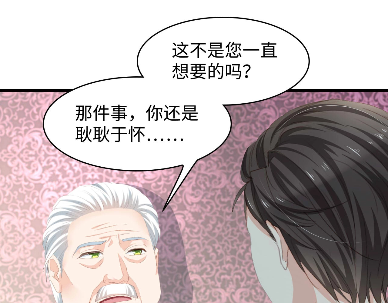总裁大人的双面娇妻 第6话 被灌得烂醉如泥 第13页