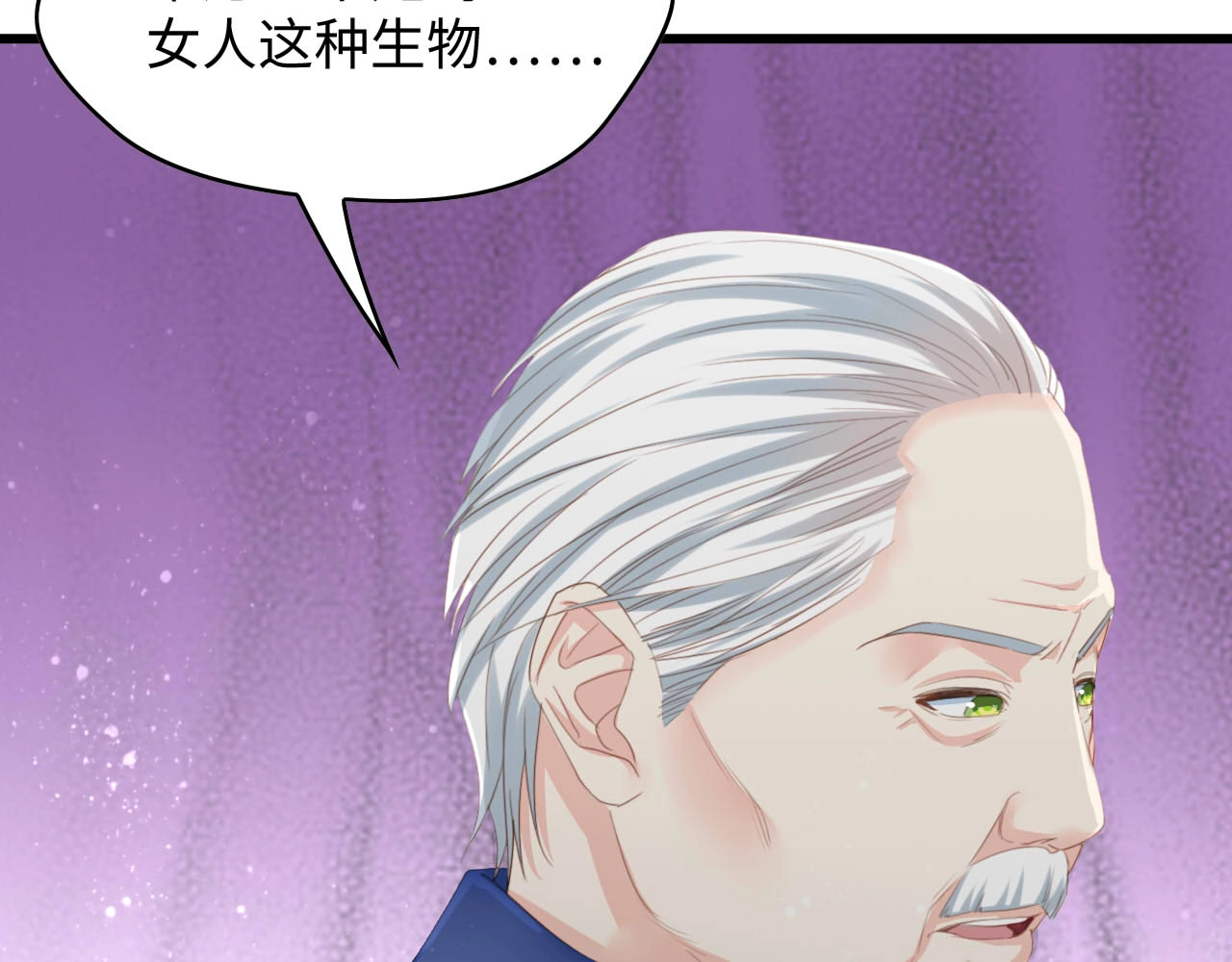 总裁大人的双面娇妻 第6话 被灌得烂醉如泥 第34页