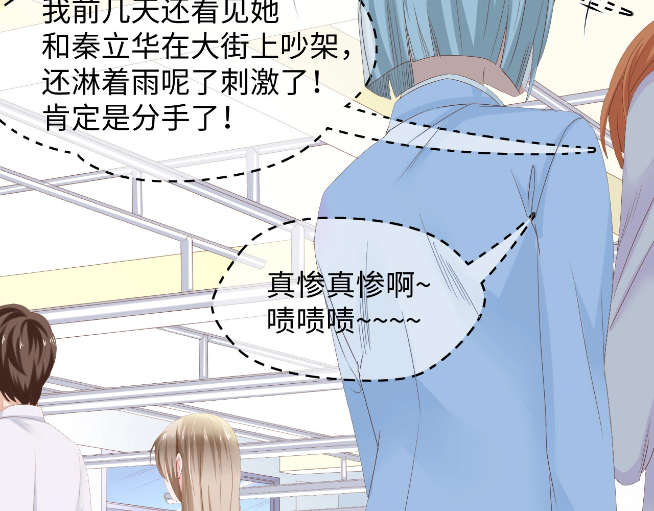 总裁大人的双面娇妻 第6话 被灌得烂醉如泥 第54页