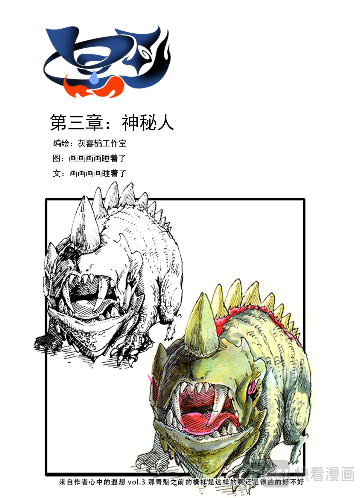冥王 神秘人 第1页