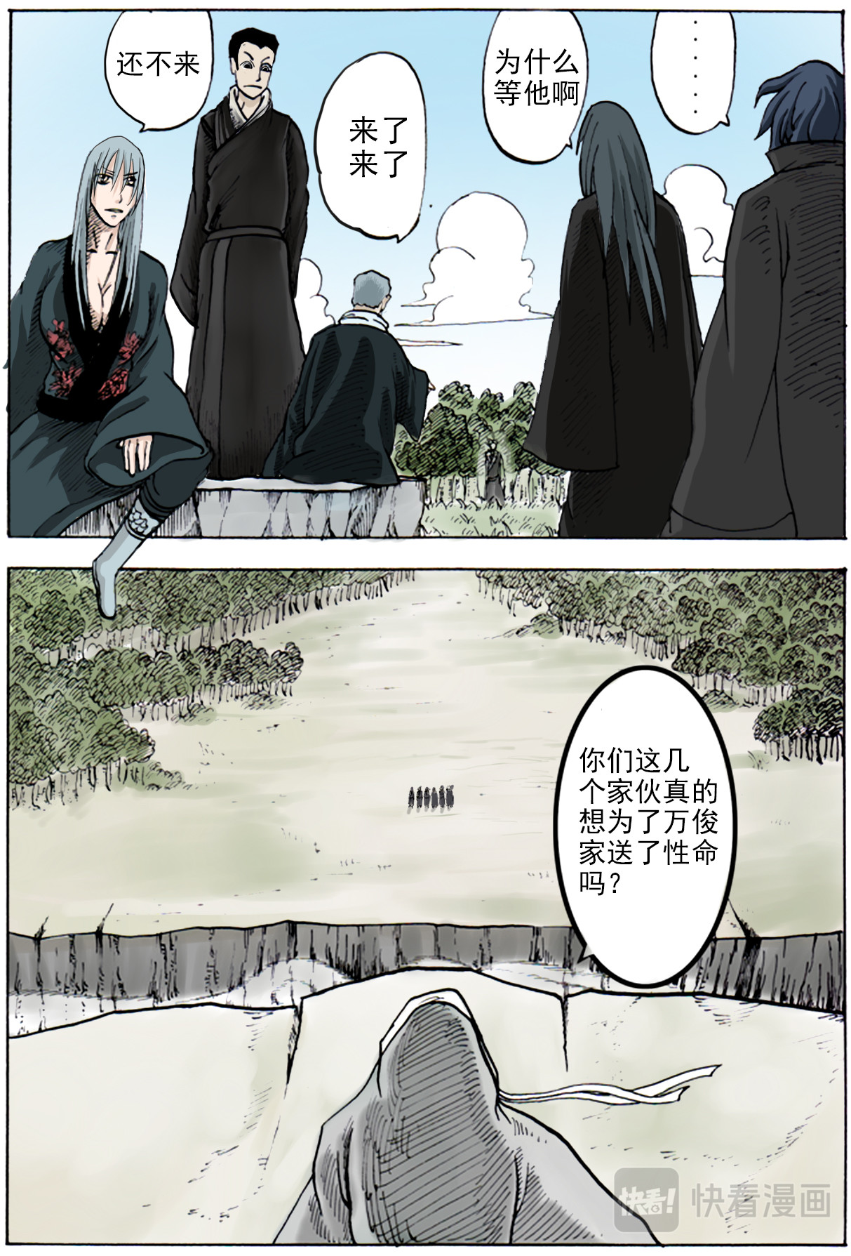 冥王 神秘人 第11页