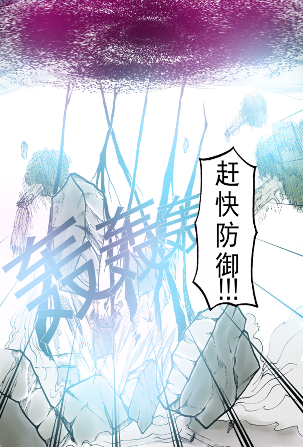 冥王 神秘人 第16页