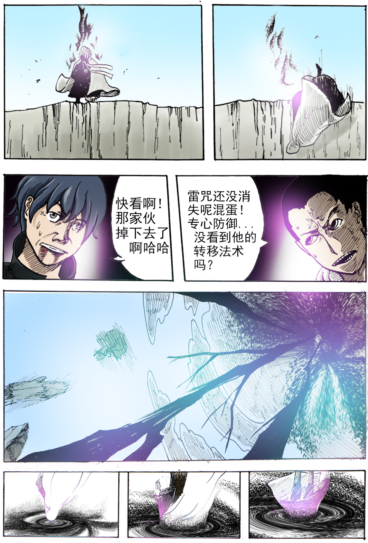 冥王 神秘人 第17页