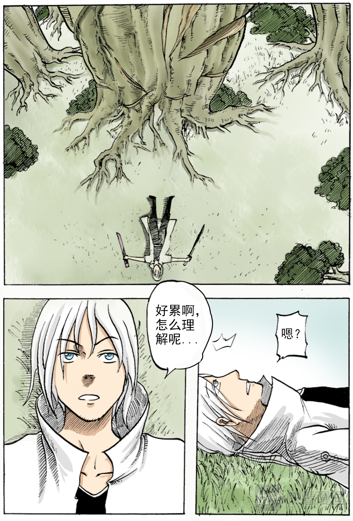冥王 神秘人 第18页