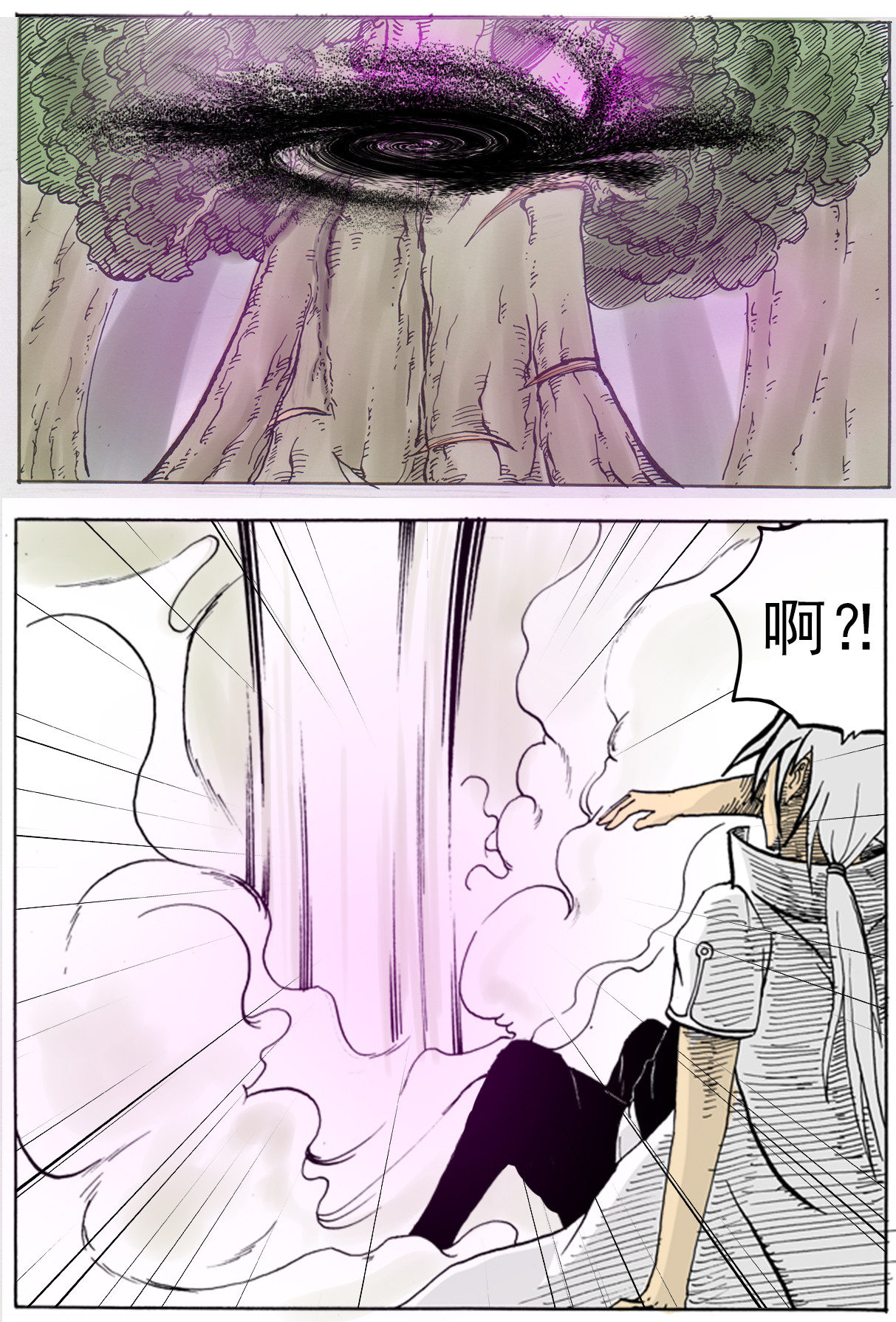 冥王 神秘人 第19页