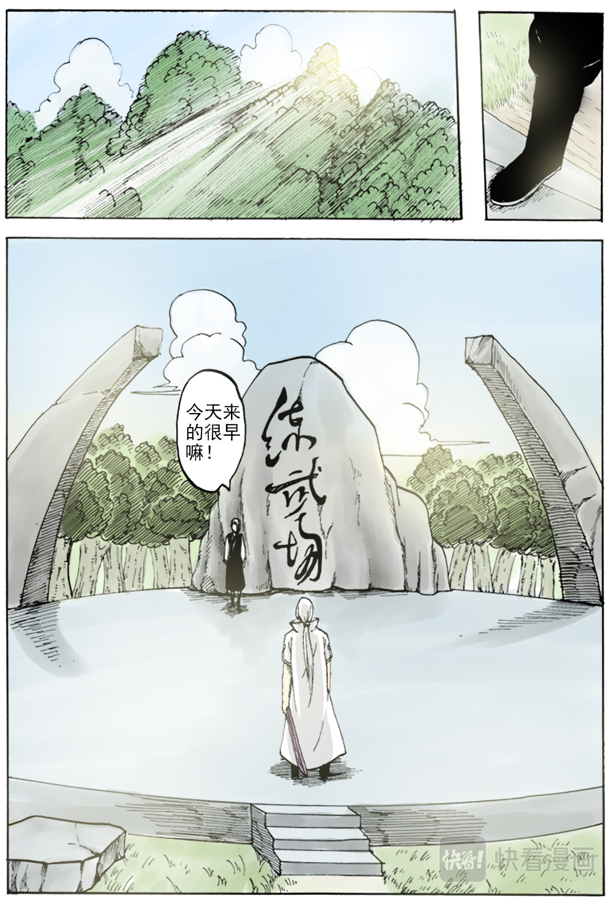 冥王 神秘人 第7页