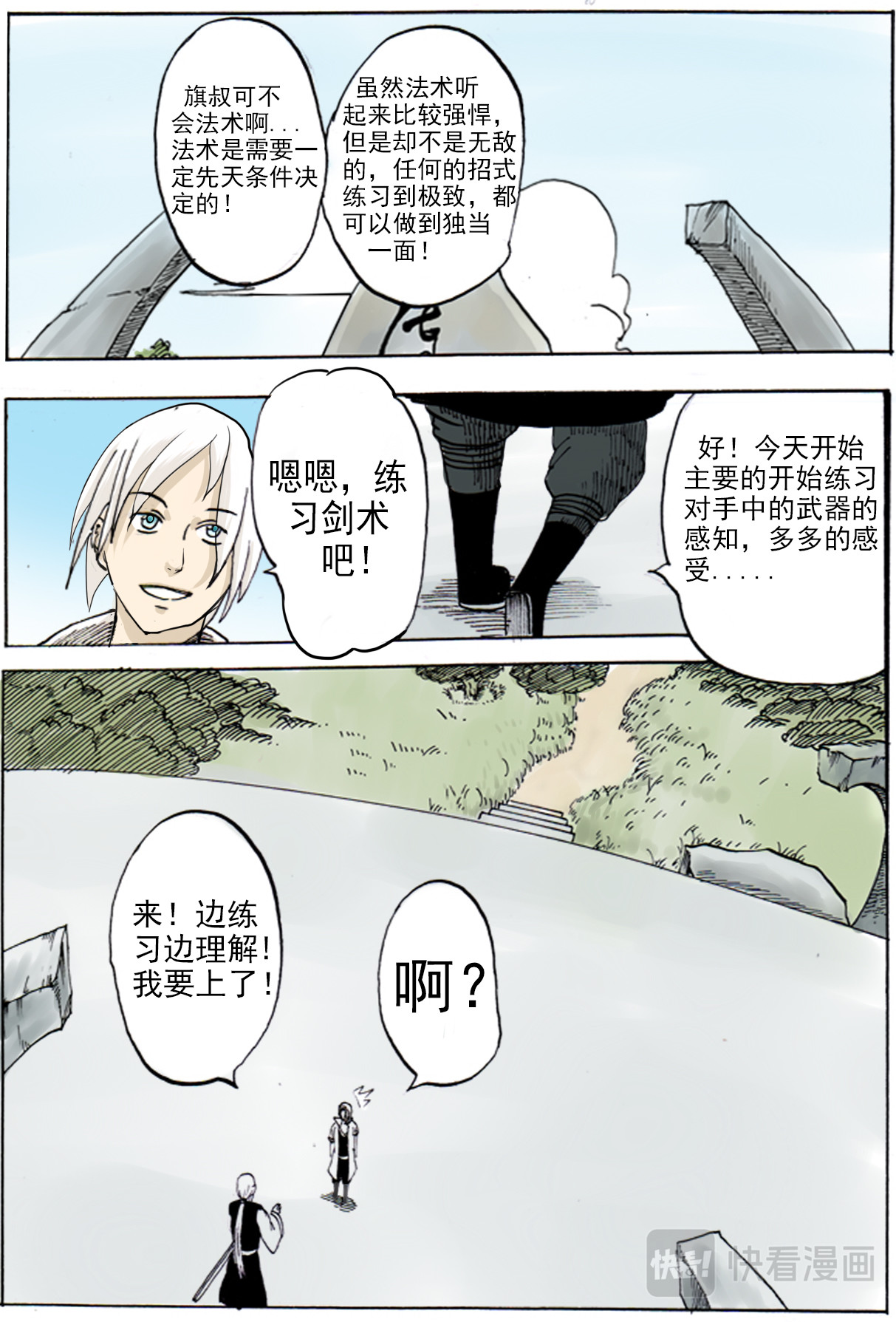 冥王 神秘人 第10页