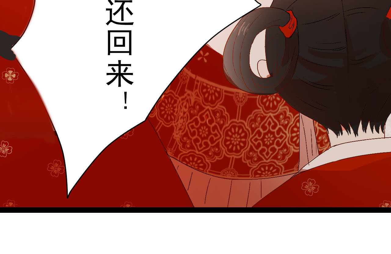 梦语集 第二话 巫山桃源（下） 第103页