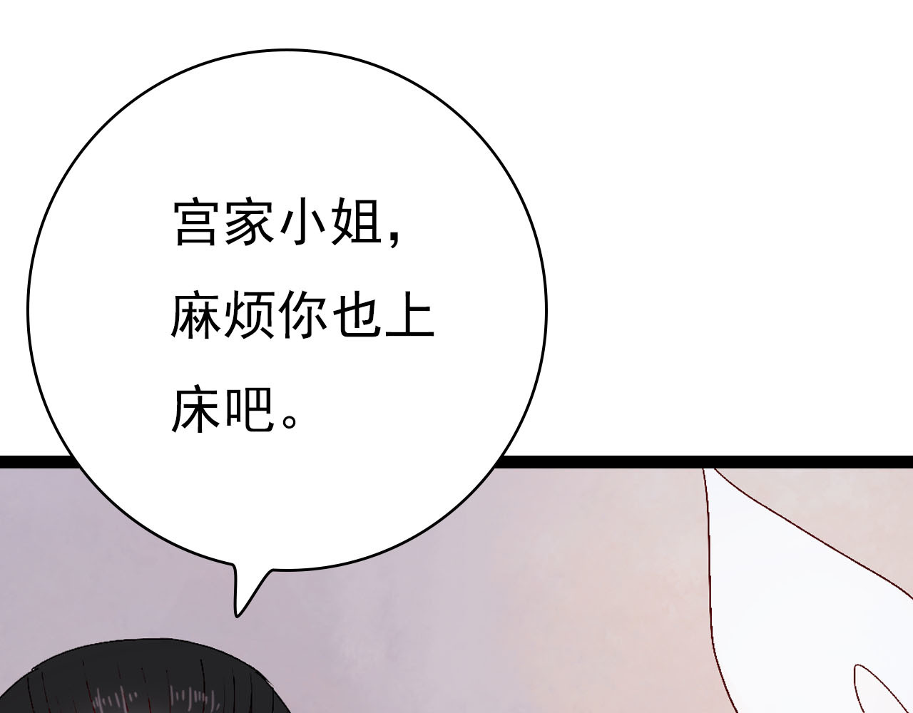 梦语集 第二话 巫山桃源（下） 第114页