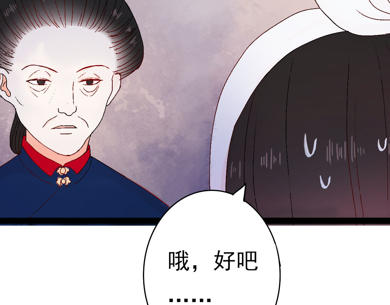 梦语集 第二话 巫山桃源（下） 第115页