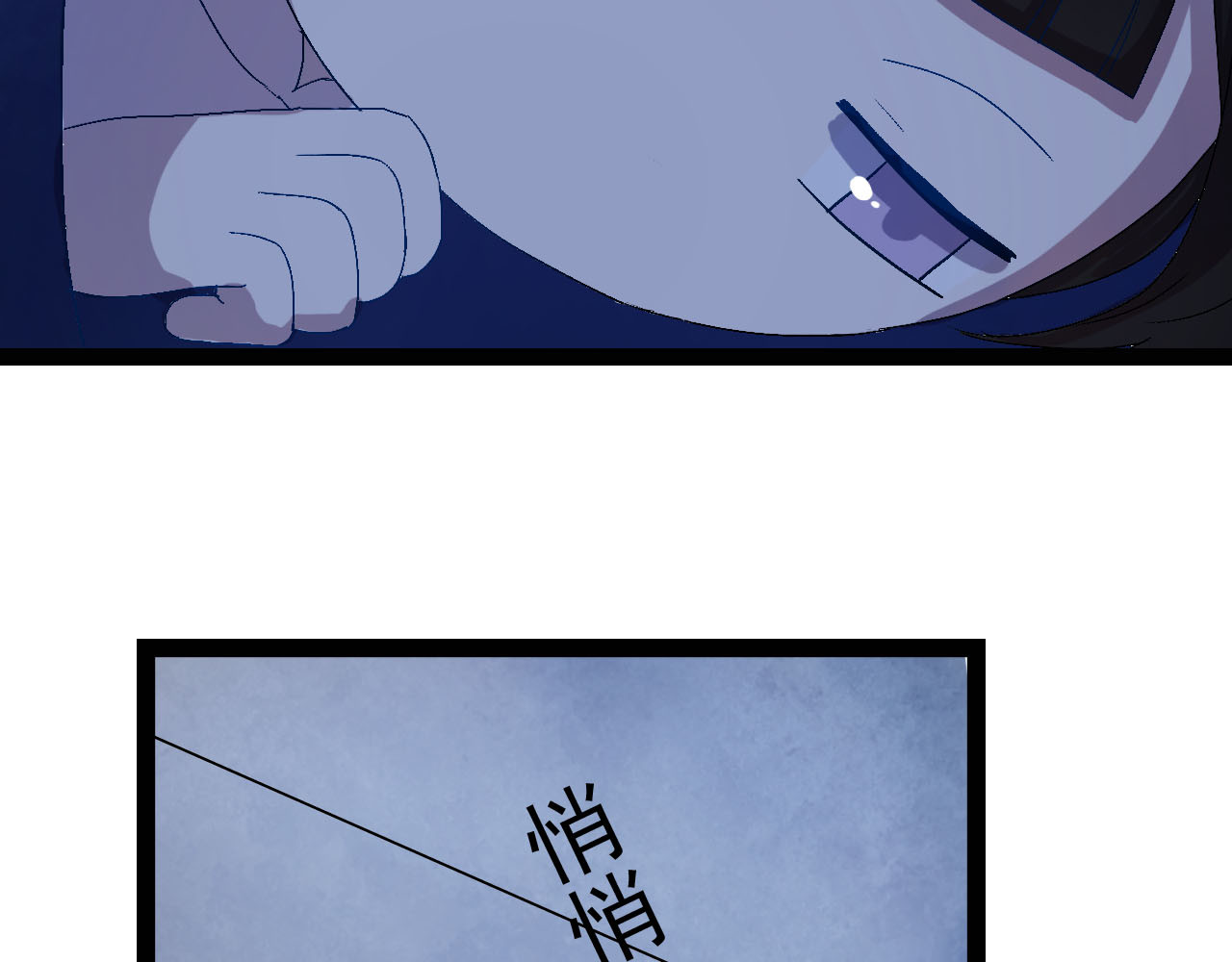 梦语集 第二话 巫山桃源（下） 第119页