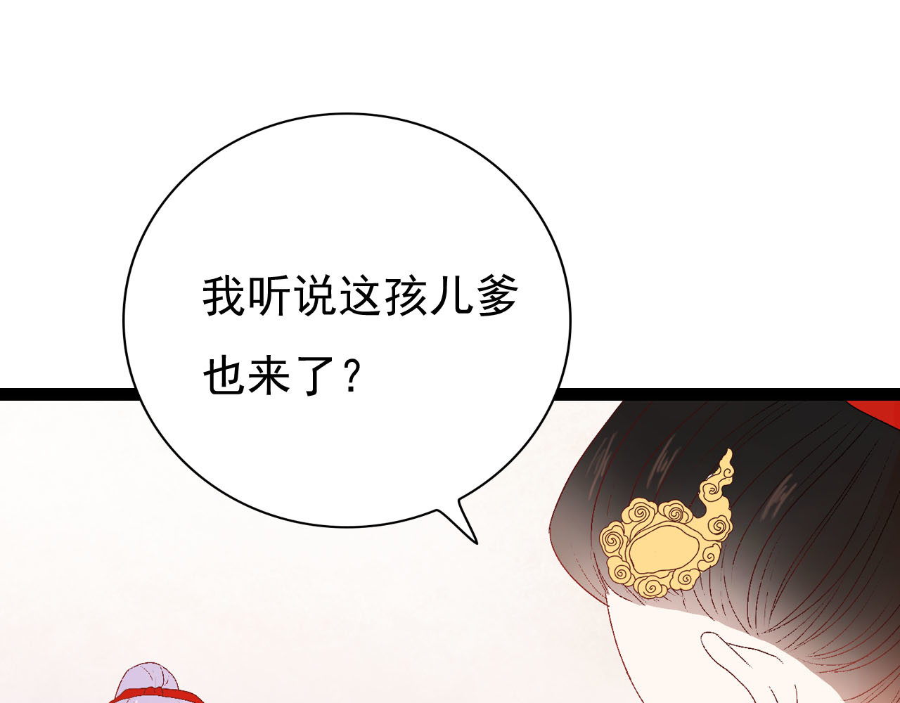 梦语集 第二话 巫山桃源（下） 第43页