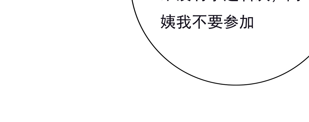 梦语集 第二话 巫山桃源（下） 第52页