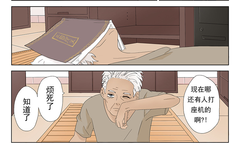 父母爱情 第2页