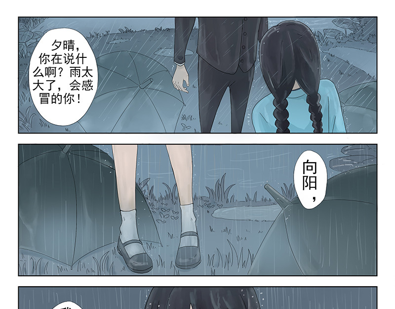 父母爱情 短篇全一话 第11页
