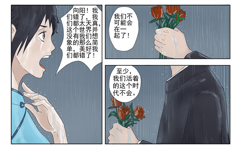 父母爱情 短篇全一话 第14页