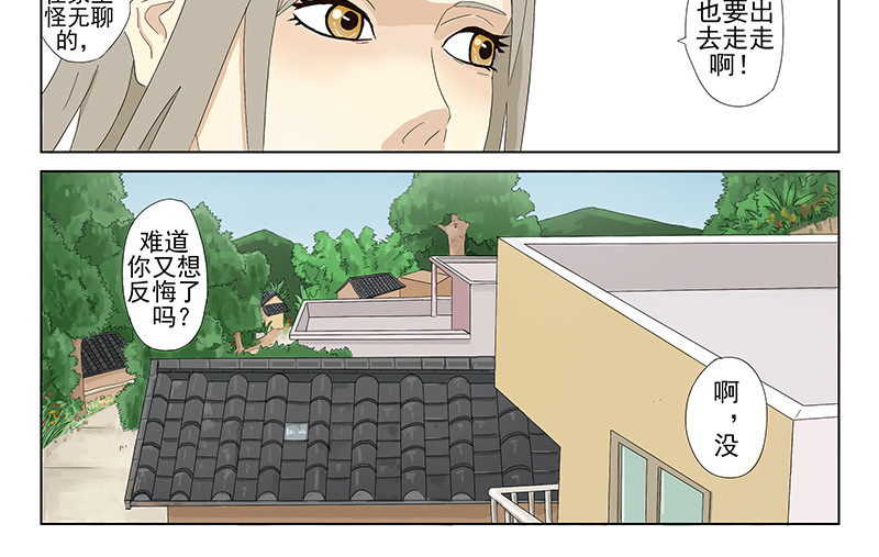 父母爱情 短篇全一话 第24页