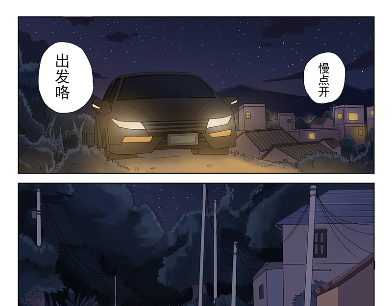 父母爱情 短篇全一话 第27页