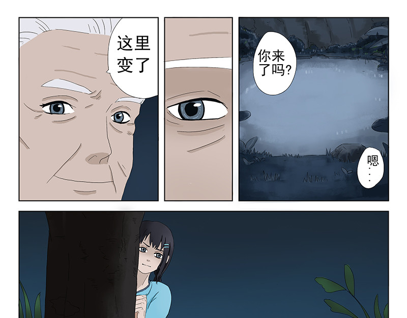 父母爱情 短篇全一话 第33页