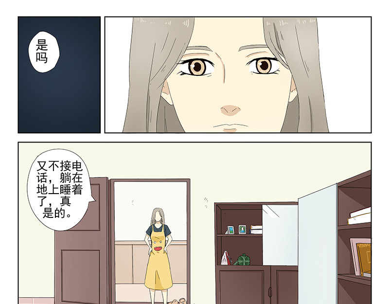 父母爱情 短篇全一话 第37页