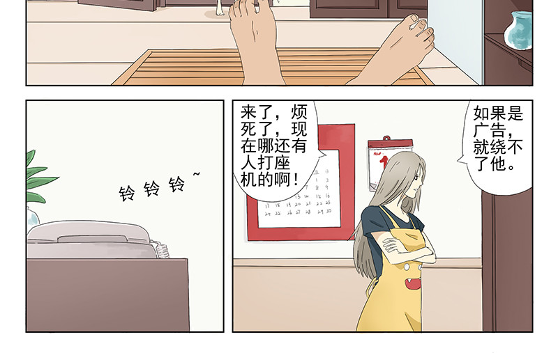父母爱情 短篇全一话 第38页