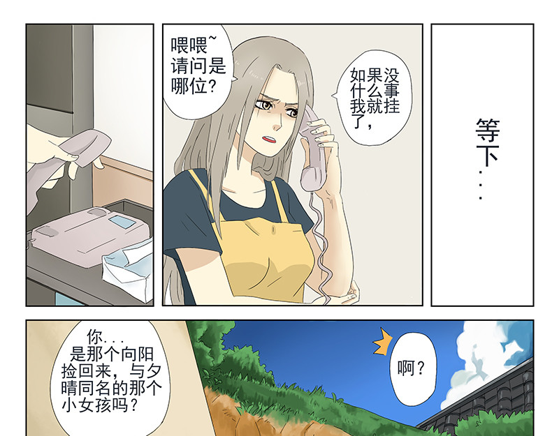 父母爱情 短篇全一话 第39页