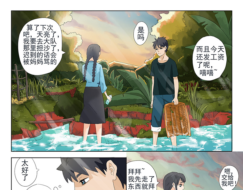 父母爱情 短篇全一话 第47页