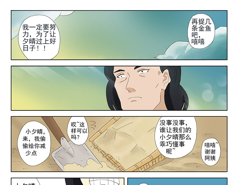 父母爱情 短篇全一话 第49页