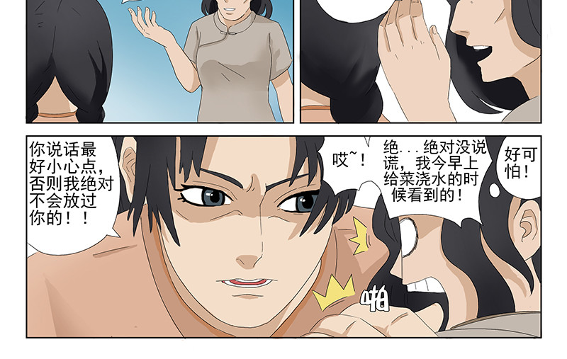 父母爱情 短篇全一话 第52页