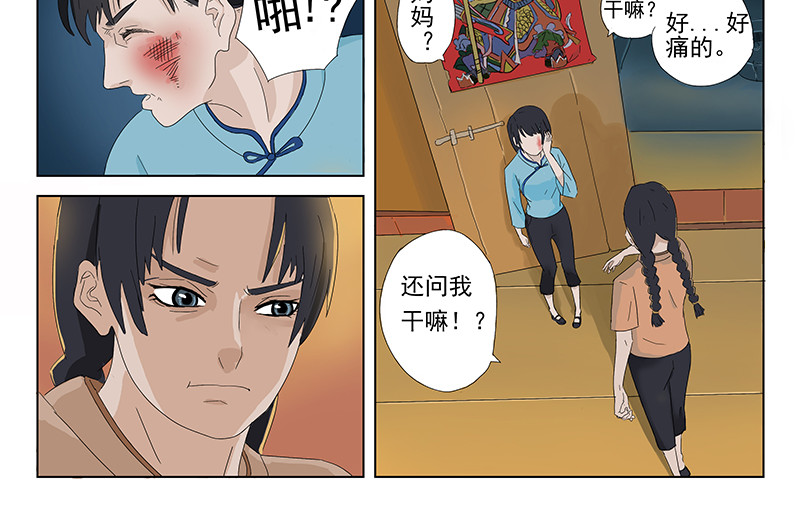 父母爱情 短篇全一话 第56页