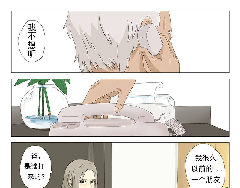 父母爱情 第7页