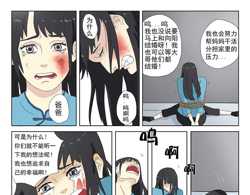 父母爱情 短篇全一话 第63页