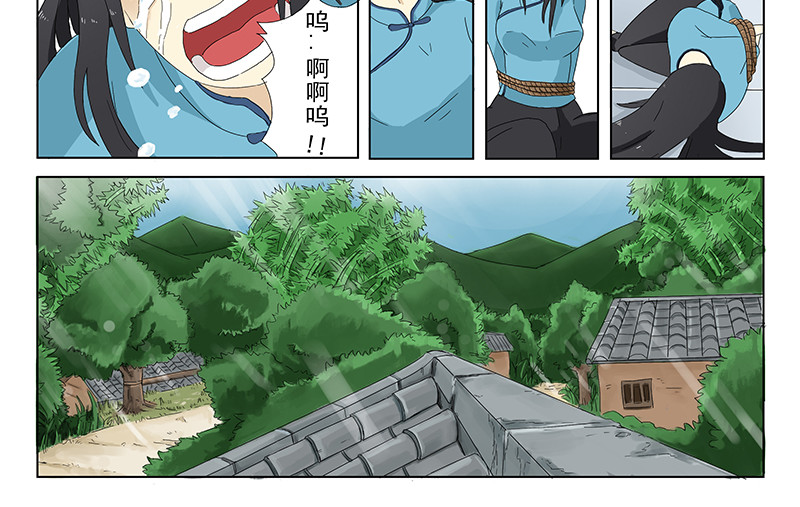 父母爱情 短篇全一话 第64页