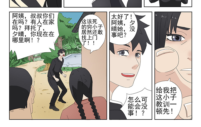 父母爱情 短篇全一话 第66页